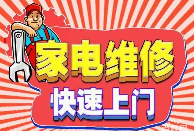 福田皇岗凯度燃气灶维修